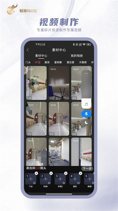 財(cái)神風(fēng)火輪 v1.0.8 1