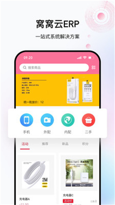 窩窩云 v1.0 4