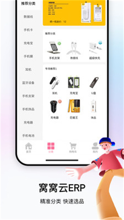 窩窩云 v1.0 3