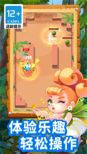 異獸大冒險 v1.6.0 安卓版 0