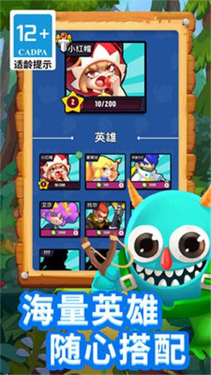 異獸大冒險 v1.6.0 安卓版 2