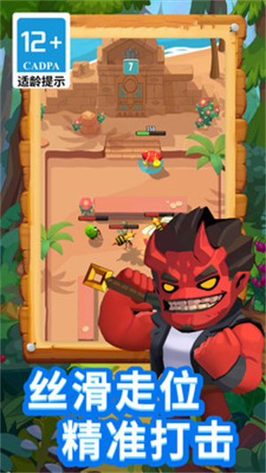 異獸大冒險 v1.6.0 安卓版 1