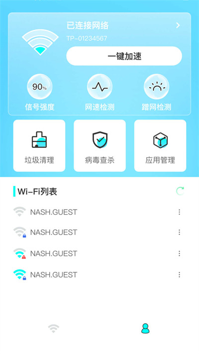 WiFi神速連 v2023.05.19 4