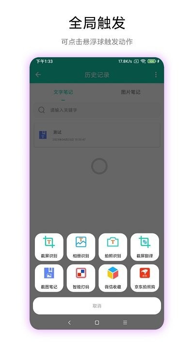 超級文字識別 v1.0.2 3