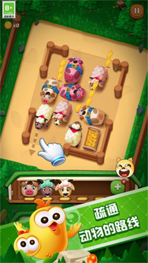 動物大聚會 v1.2.9 安卓版 1