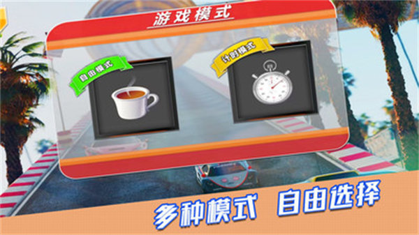 荒野賽車行動(dòng) v1.0.5 安卓版 3