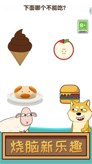 瞎猜什么 v1.0.0 安卓版 1