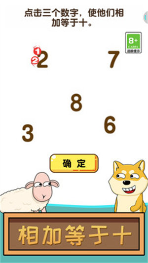 瞎猜什么 v1.0.0 安卓版 3