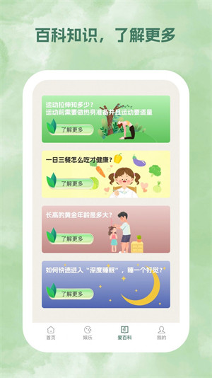 春風(fēng)乍起 v1.0.1 2
