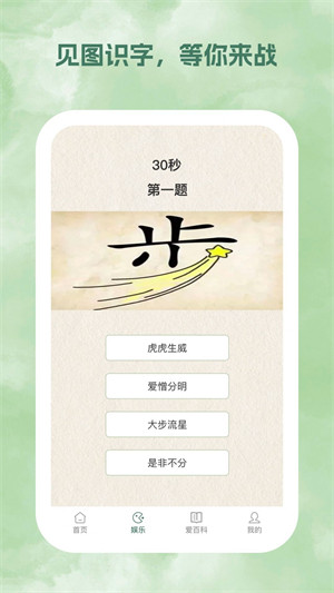 春風(fēng)乍起 v1.0.1 3