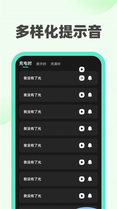 青橘充電 v1.0.1 1
