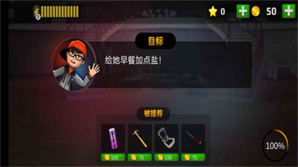 恐怖老奶奶模擬器 v1.0 安卓版 2