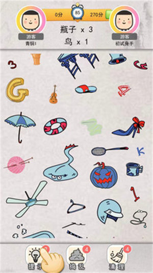 我眼神賊好 v100.101 安卓版 3