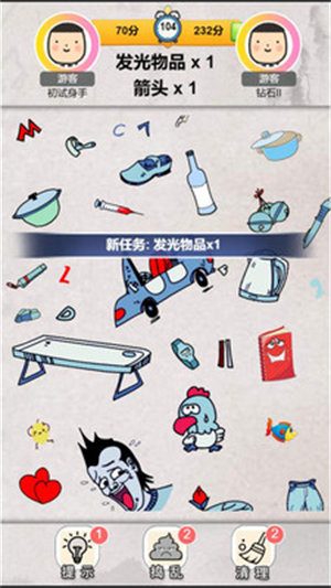 我眼神賊好 v100.101 安卓版 2