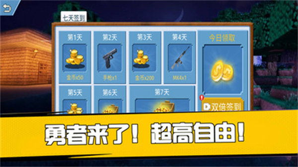 勇者來(lái)了 v1.0.2 安卓版 2