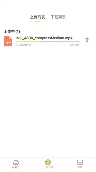 八戒云盤(pán)app v2.2.6 安卓版 0