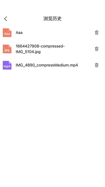 八戒云盤(pán)app v2.2.6 安卓版 3