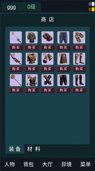 異境行者 v1.0 安卓版 1