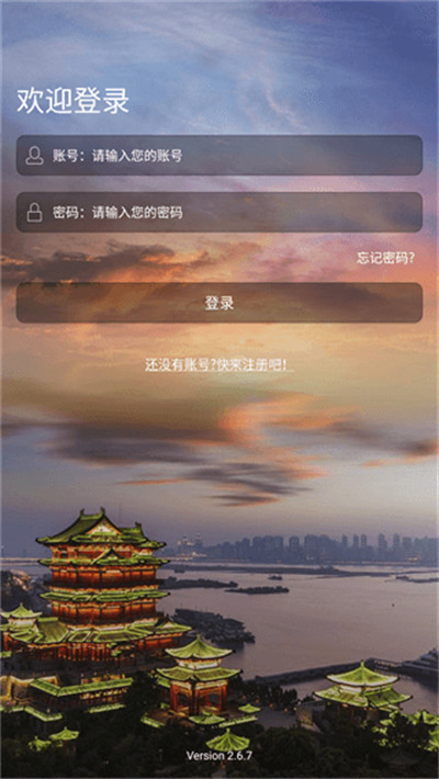 平安江西 v2.6.8 2