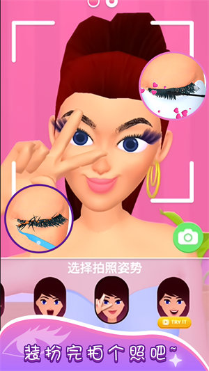 時尚化妝師 v1.0.0 安卓版 3