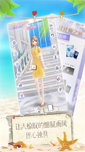 女神愛打扮 v1.0 安卓版 0