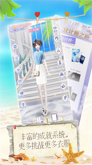 女神愛打扮 v1.0 安卓版 1
