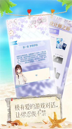女神愛打扮 v1.0 安卓版 2