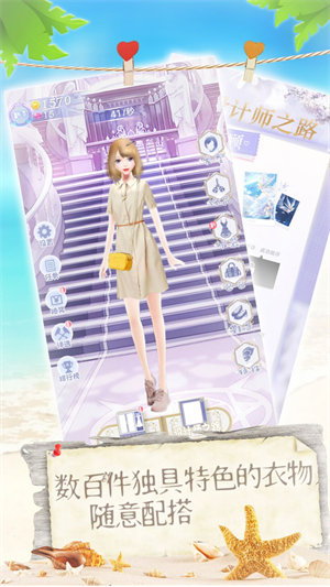 女神愛打扮 v1.0 安卓版 3