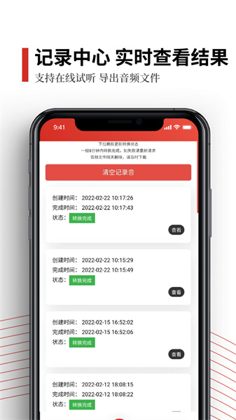 人聲伴奏提取 v2.0.8 最新版 2