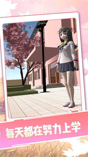 女生校園模擬器 v0.0.1 安卓版 0
