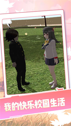 女生校園模擬器 v0.0.1 安卓版 2