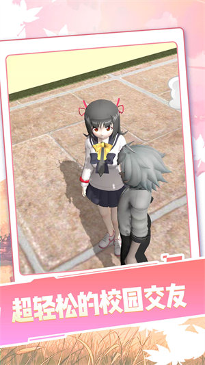 女生校園模擬器 v0.0.1 安卓版 1