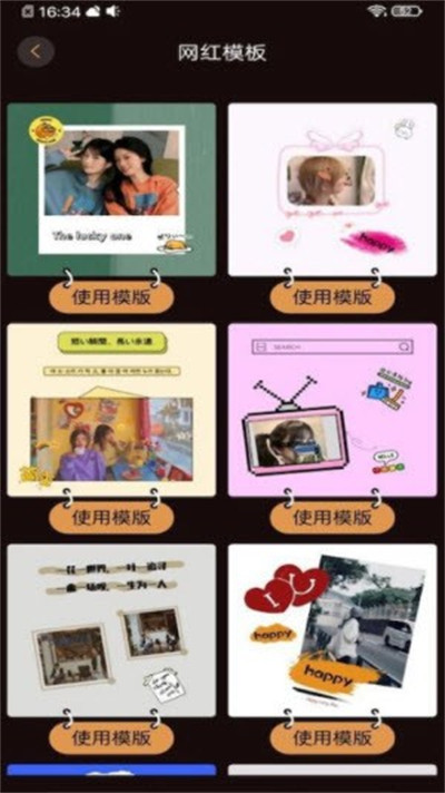 暴走批圖 v1.1 2