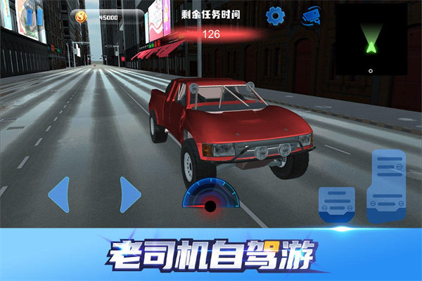 惡棍司機(jī) v1.0.0 安卓版 0