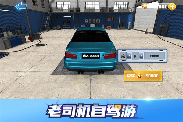惡棍司機(jī) v1.0.0 安卓版 3