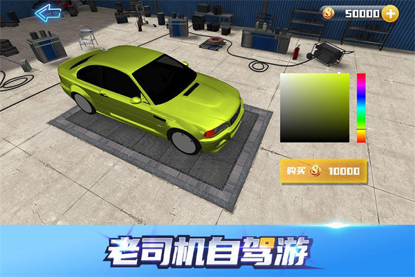 惡棍司機(jī) v1.0.0 安卓版 1