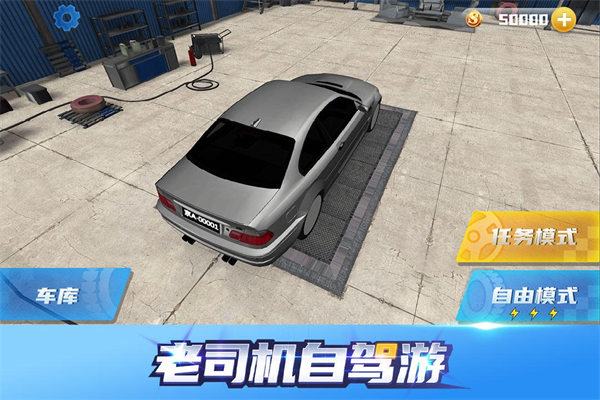 惡棍司機(jī) v1.0.0 安卓版 4