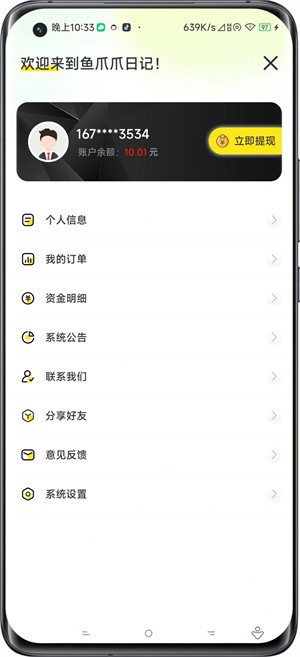 魚爪爪日記 v1.0.0 1