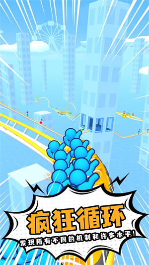 過(guò)山車(chē)之星2 v1.0.0 安卓版 1