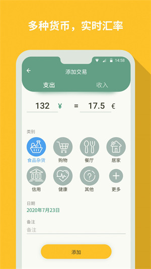 個(gè)人記帳大師 v1.2.2 3