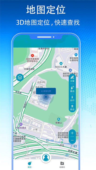3D衛(wèi)星地圖導(dǎo)航 v1.0.0 1