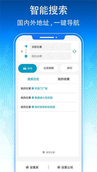 3D衛(wèi)星地圖導(dǎo)航 v1.0.0 2