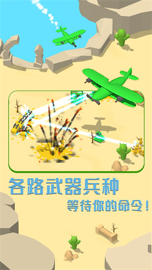 涂鴉玩具兵 v1.0.0 安卓版 2