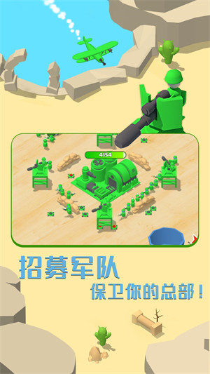 涂鴉玩具兵 v1.0.0 安卓版 3