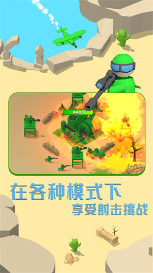 涂鴉玩具兵 v1.0.0 安卓版 1