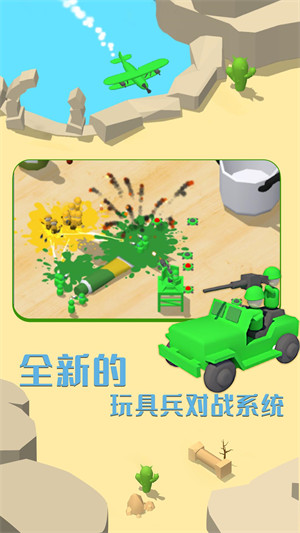 涂鴉玩具兵 v1.0.0 安卓版 0