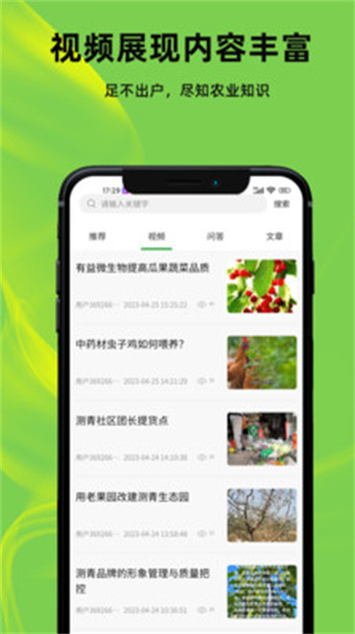 測(cè)青科技 v1.0.0 1