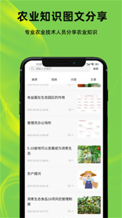 測(cè)青科技 v1.0.0 2