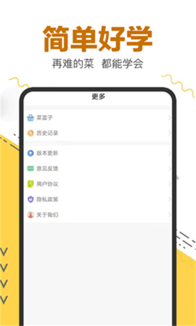 菜譜大全精選 v1.0.1 1