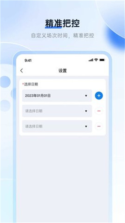 場次優(yōu)化 v1.1.0 1